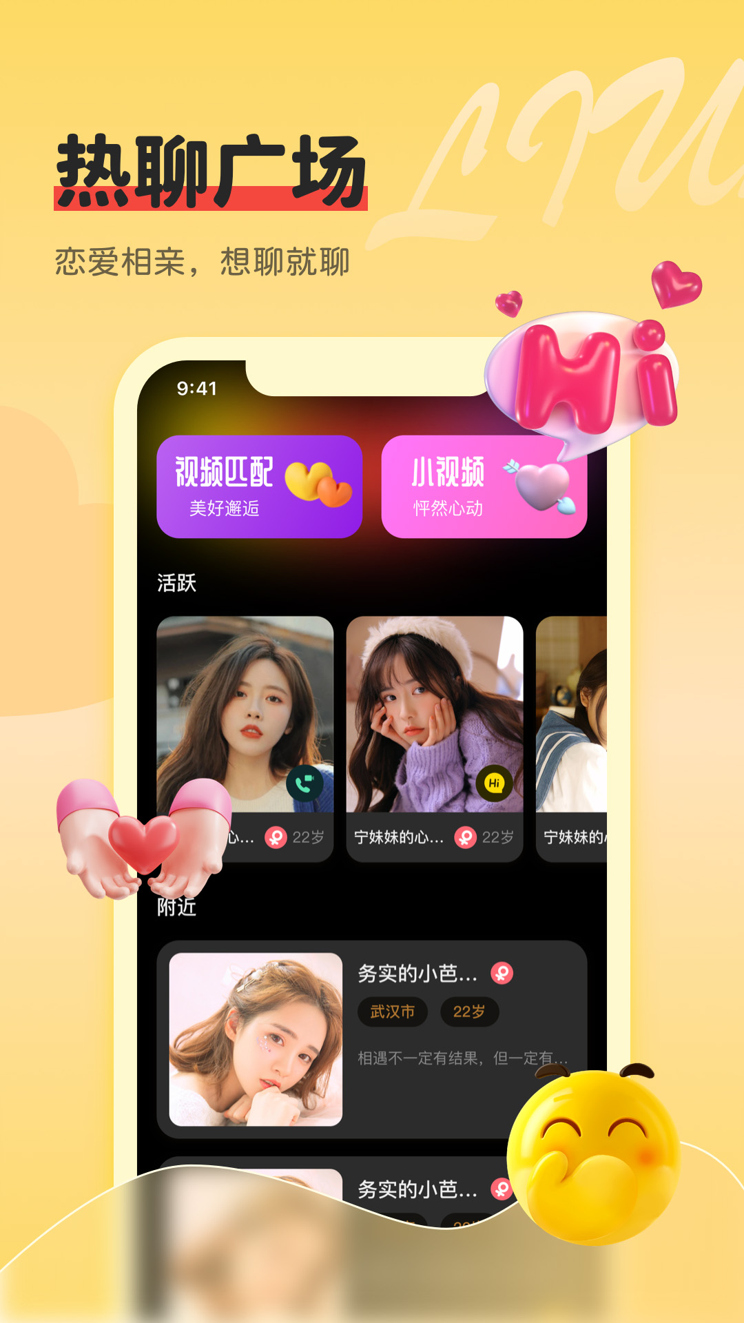 同城牵手心遇爱视频聊天交友3