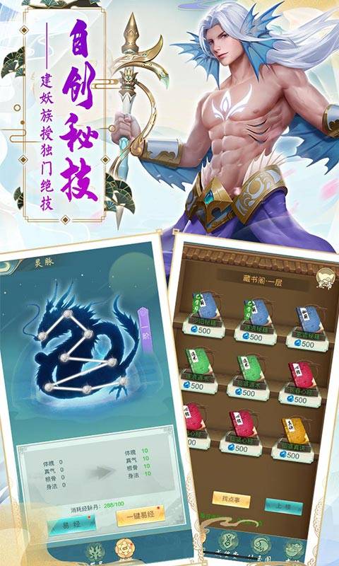 九仙图挂机版2