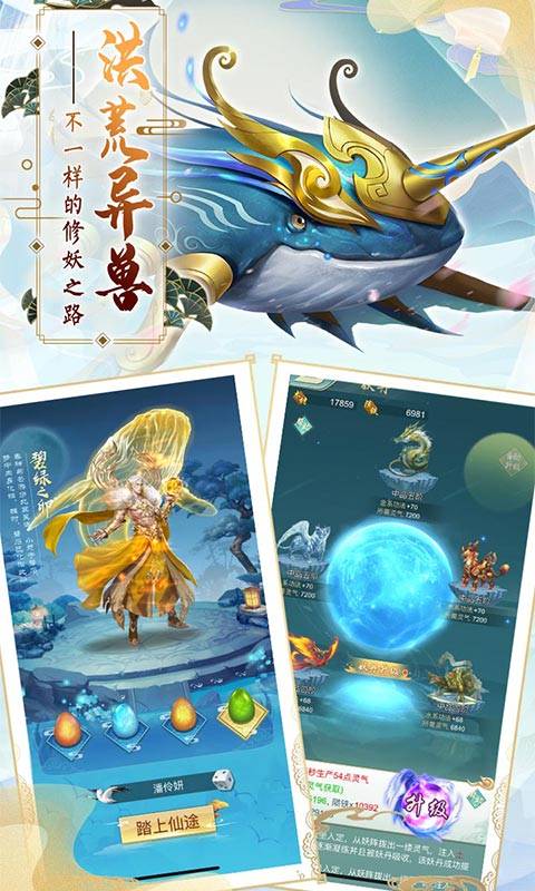 九仙图挂机版3