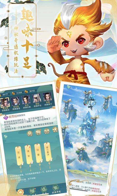 九仙图挂机版4