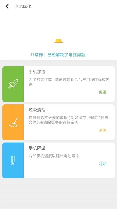 电池容量检测优化1