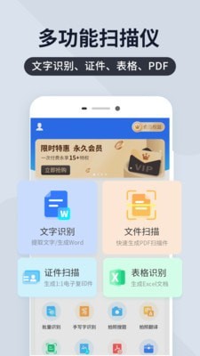 全能扫描君1