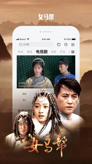 八戒影院最新电影电视剧在线看app3