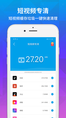 极速清理工具5