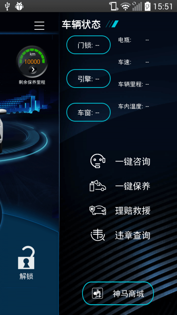 启辰云控4