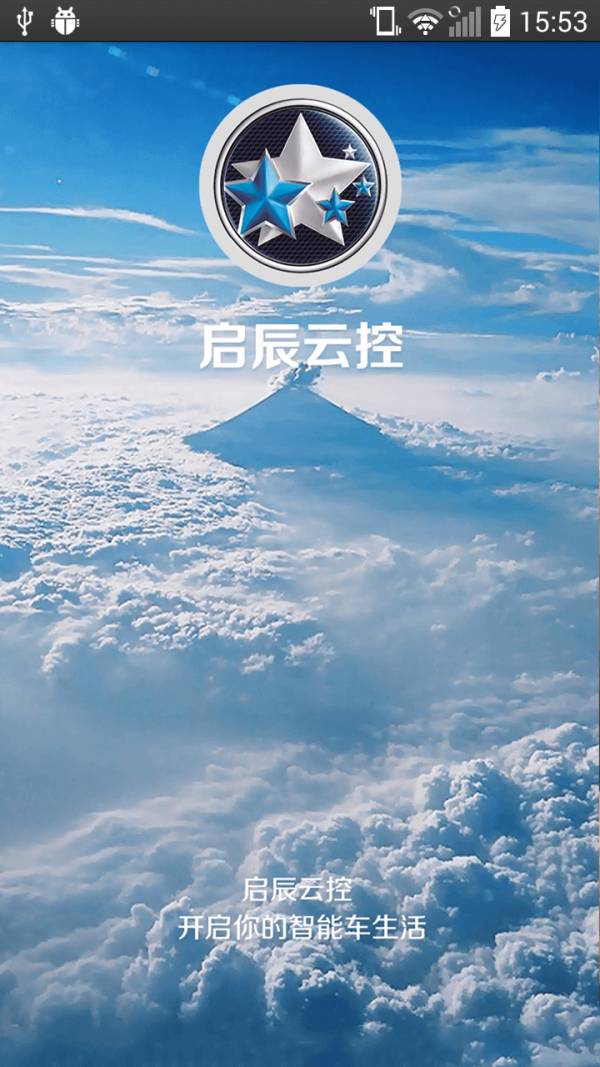 启辰云控1