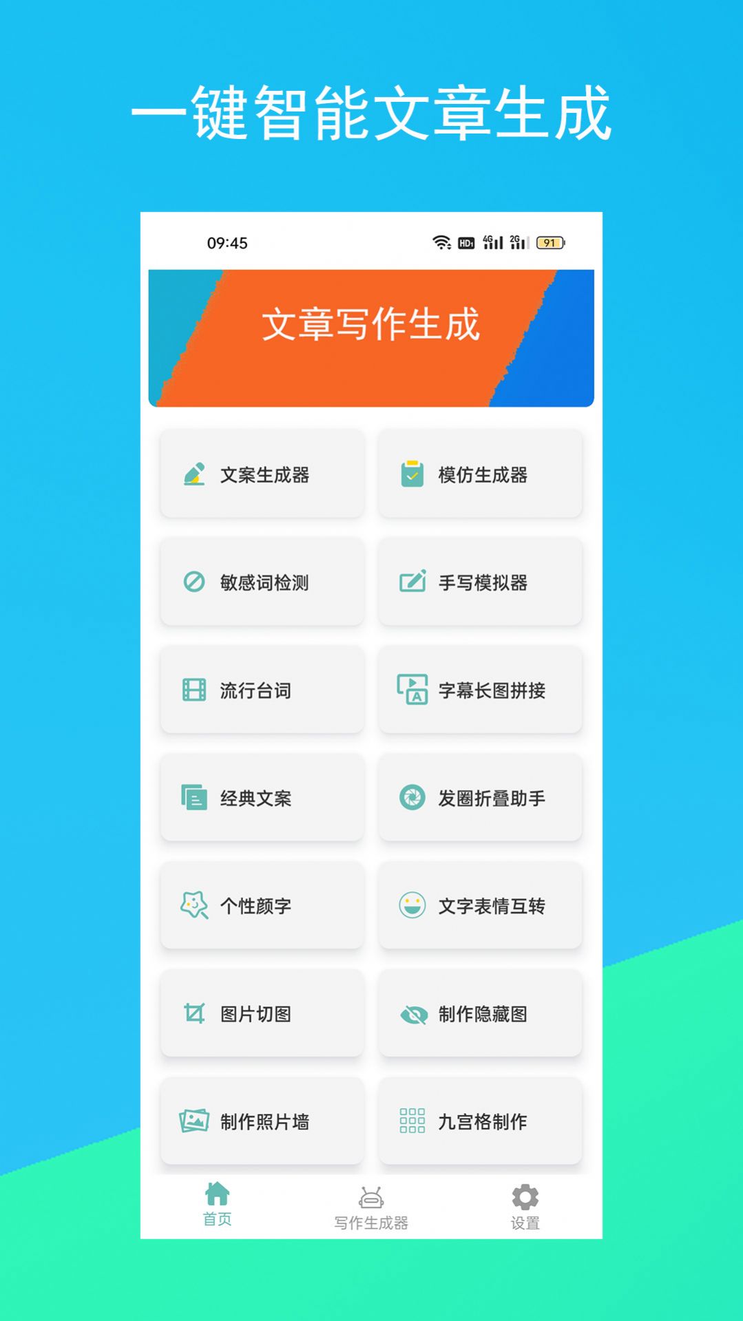 影视解说文案生成器1