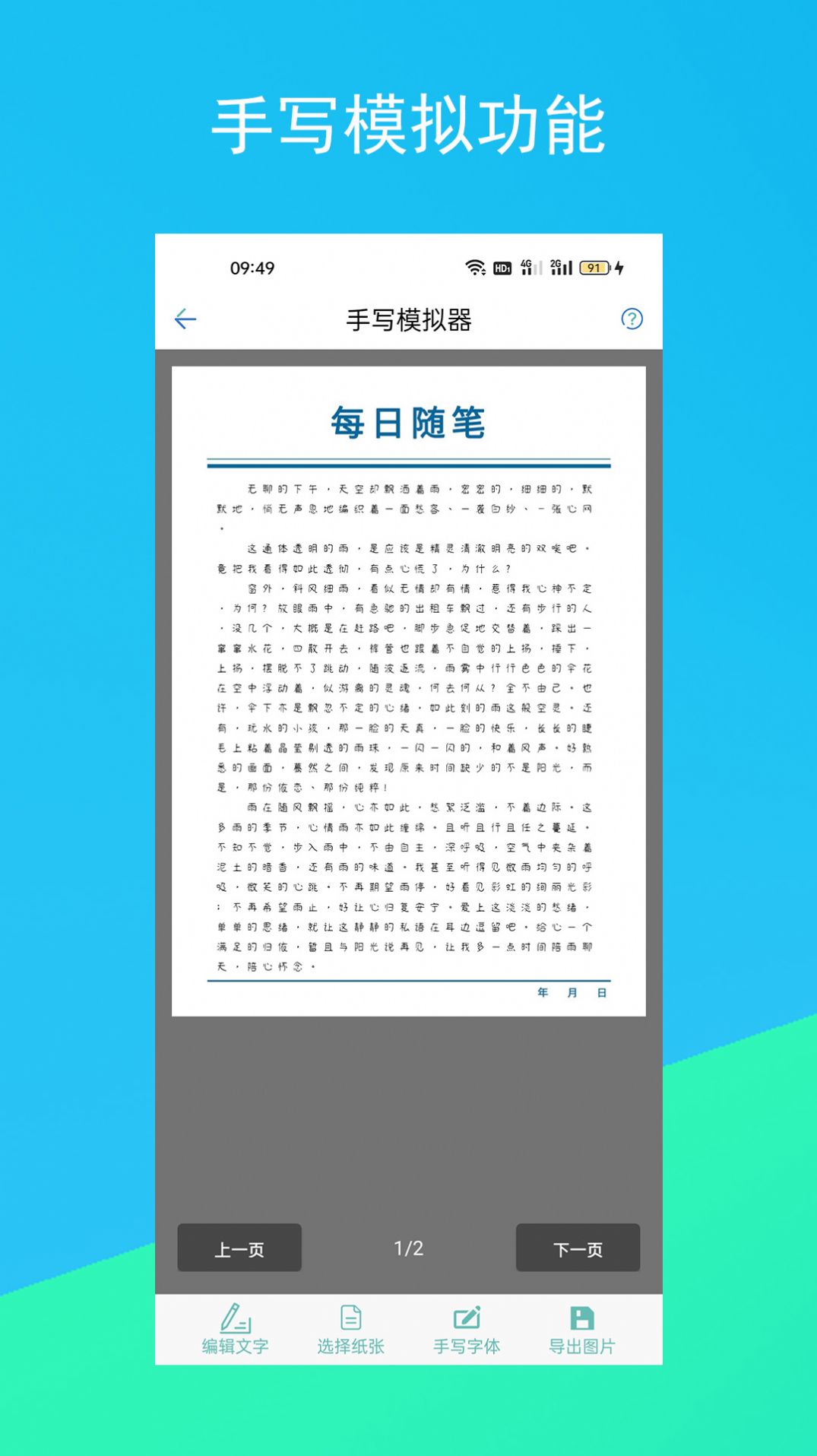 影视解说文案生成器3