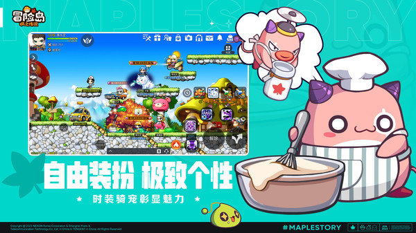 冒险岛枫之传说(国际服)1