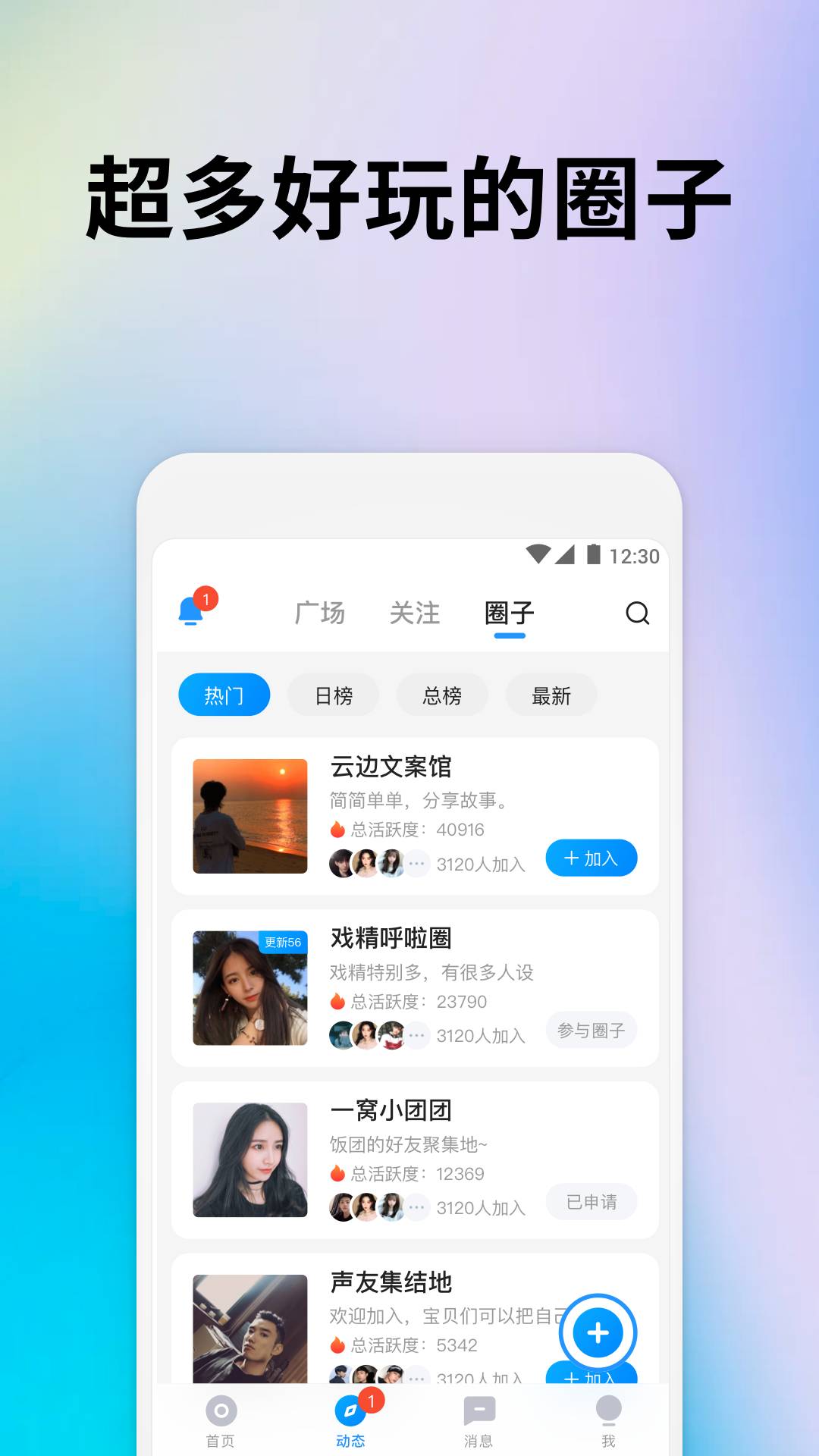 戏游陪玩2