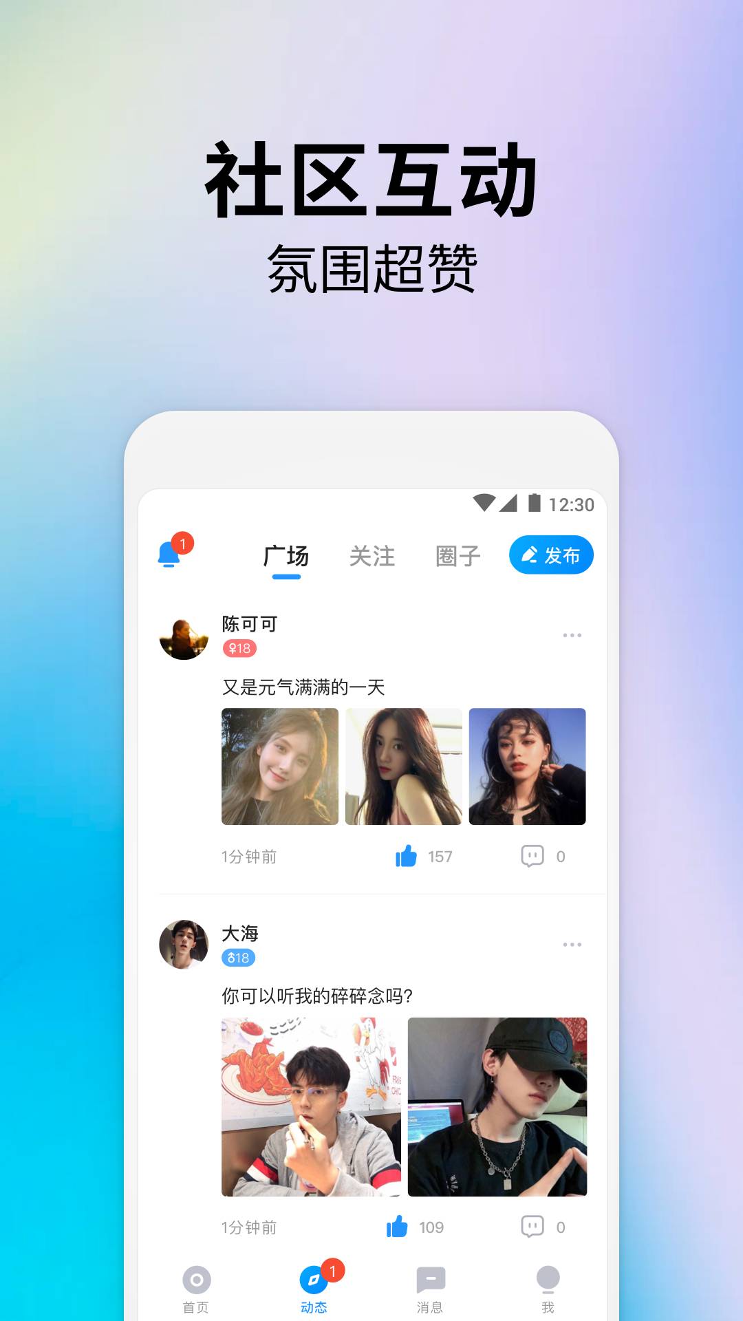戏游陪玩3