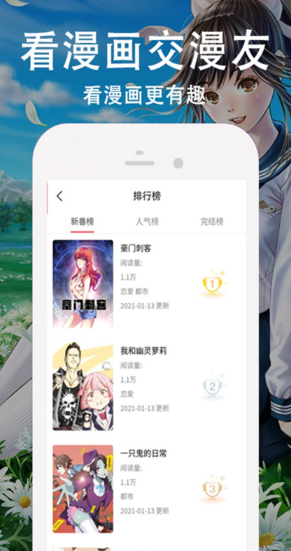 快番漫画官方版