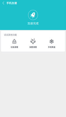 一键卸载大师软件2