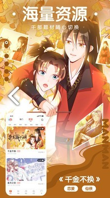 咕嘛漫画简化版1