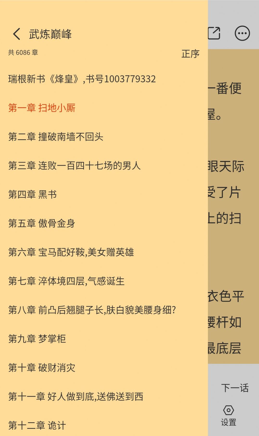 怪火漫画手机正版1