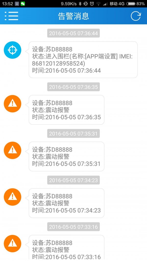 北斗安全卫士安卓6
