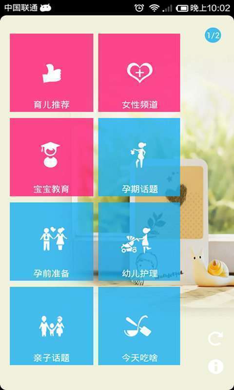 妈咪宝贝2