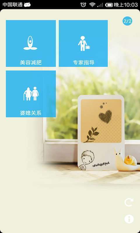 妈咪宝贝3