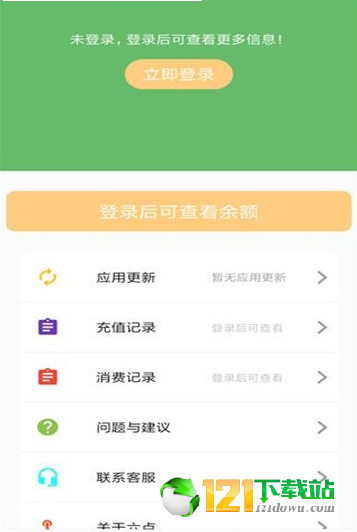 六点游戏盒子1