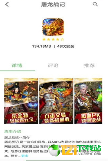 六点游戏盒子3