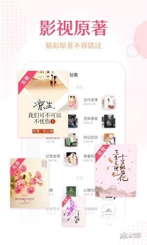 锦绣文学4