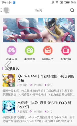 喵阅漫画官方1