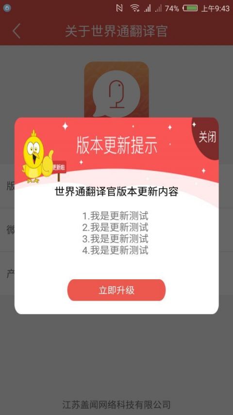 世界通app3