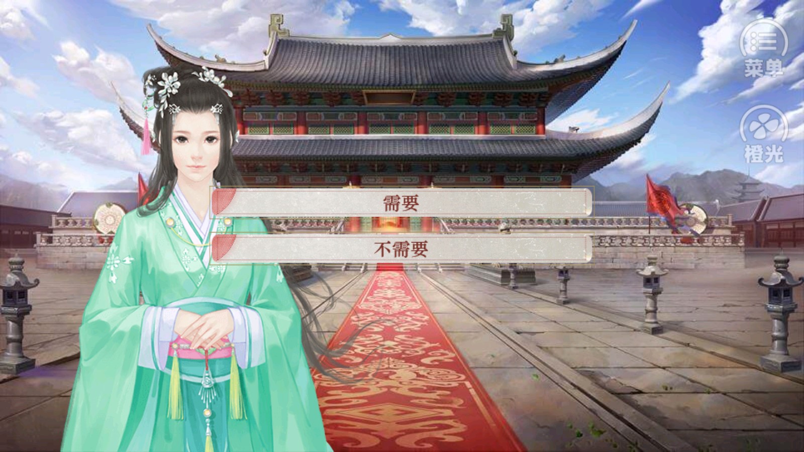 女帝本传橙光20223