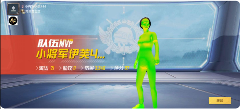 和平精英裸奔845透色全局防闪工具2
