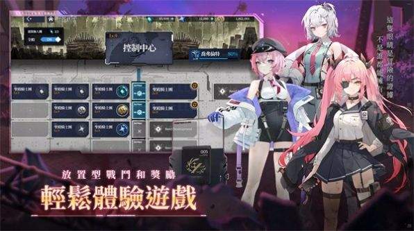 女神防御战1