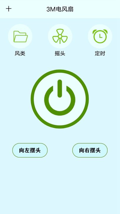 万能电视空调遥控助手3