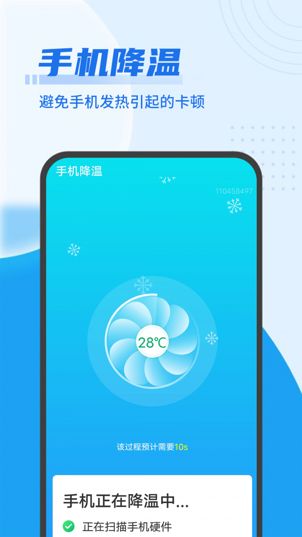 数数wifi闪电连接2