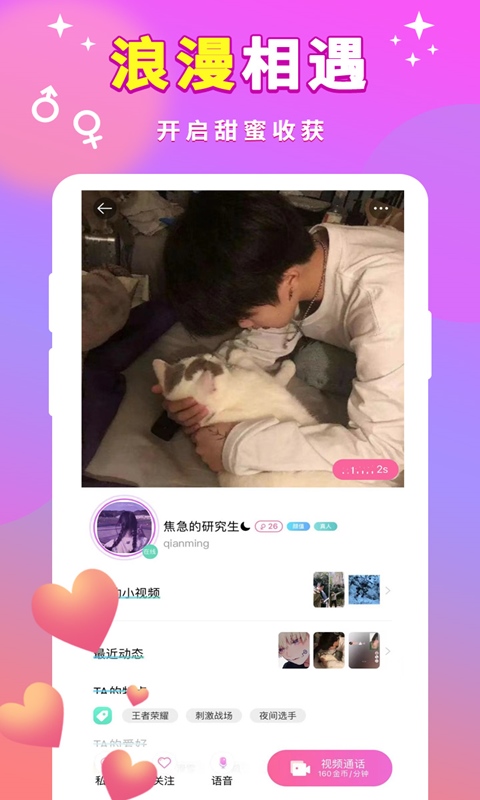 一对聊天2