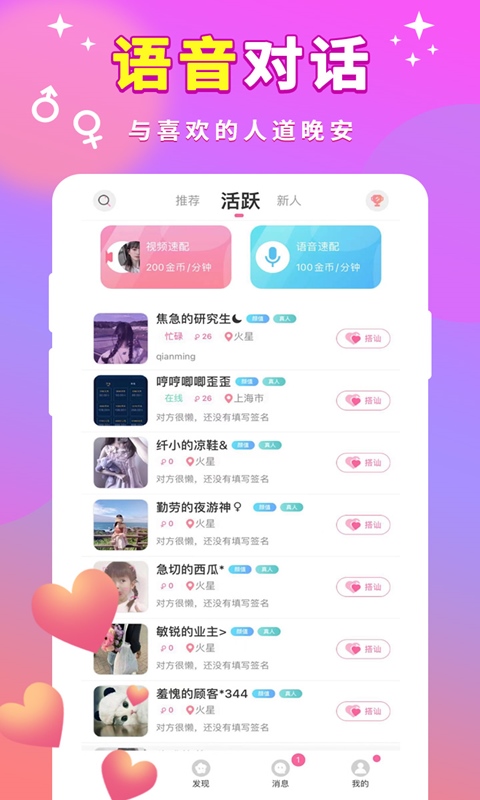 一对聊天3