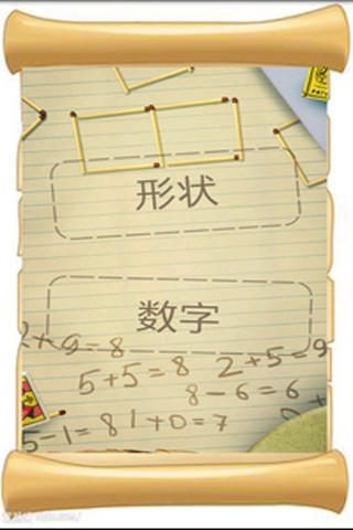 智力火柴拼图2