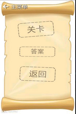 智力火柴拼图4