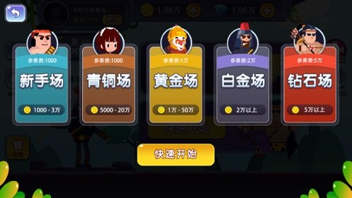 丛林大乱斗1