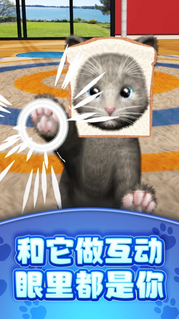 真实模拟宠物4