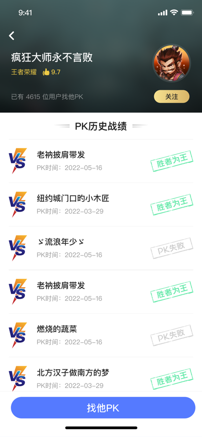 挑战高手苹果版2
