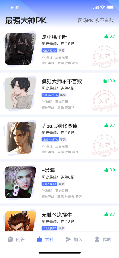 挑战高手苹果版3