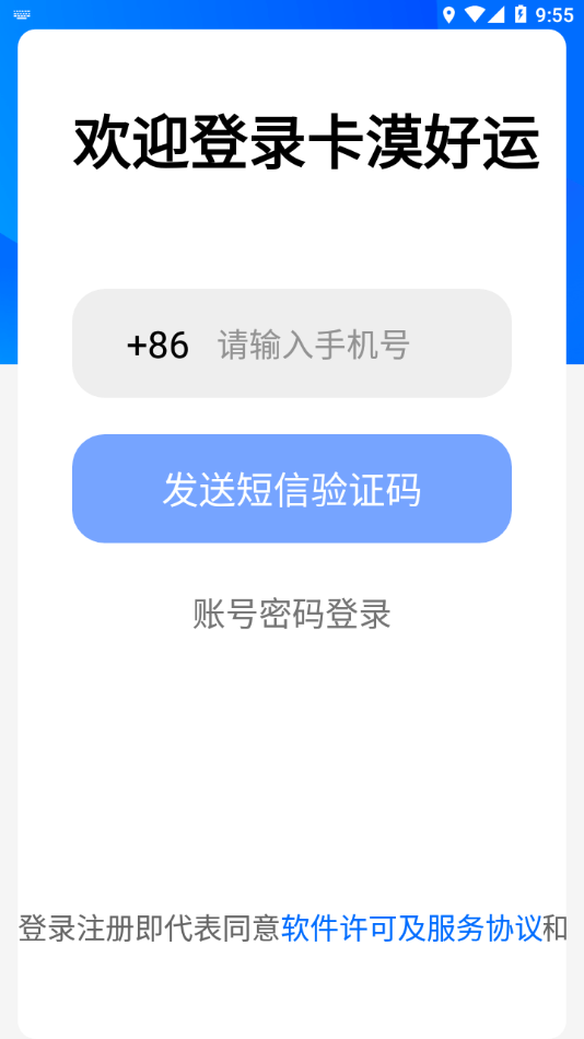 卡漠好运1