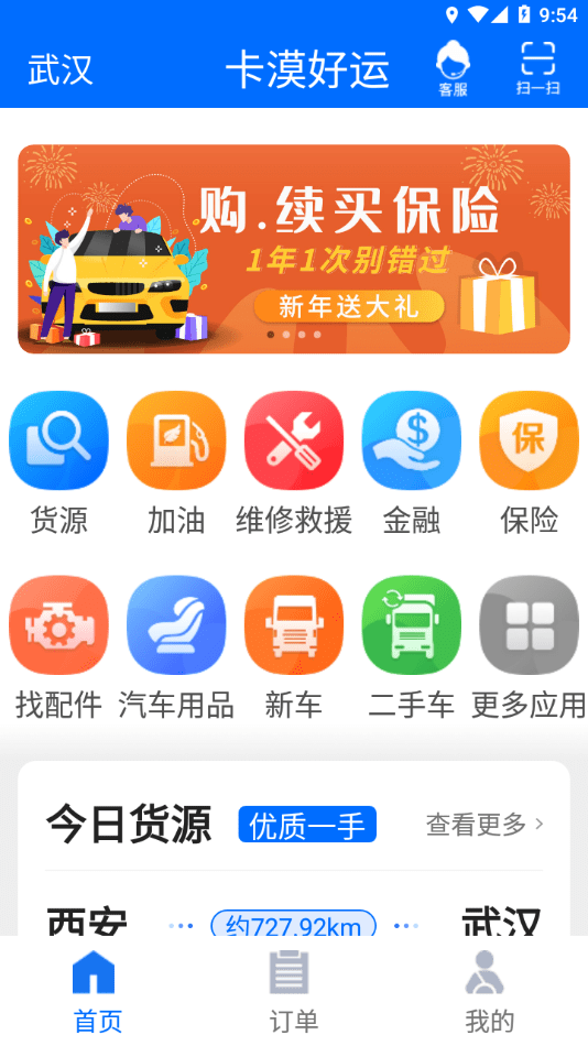 卡漠好运4