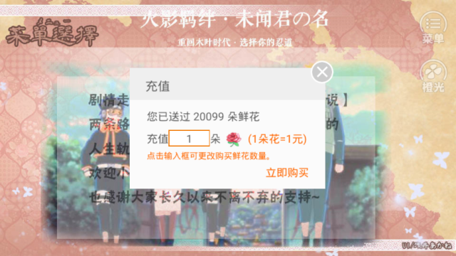 火影未闻君名3