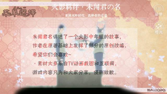 火影未闻君名2