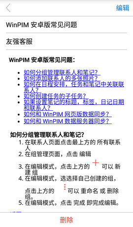 友情强档2