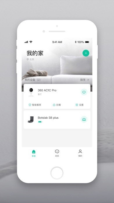 云智连苹果版1