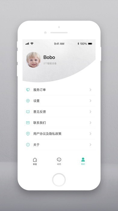 云智连苹果版4