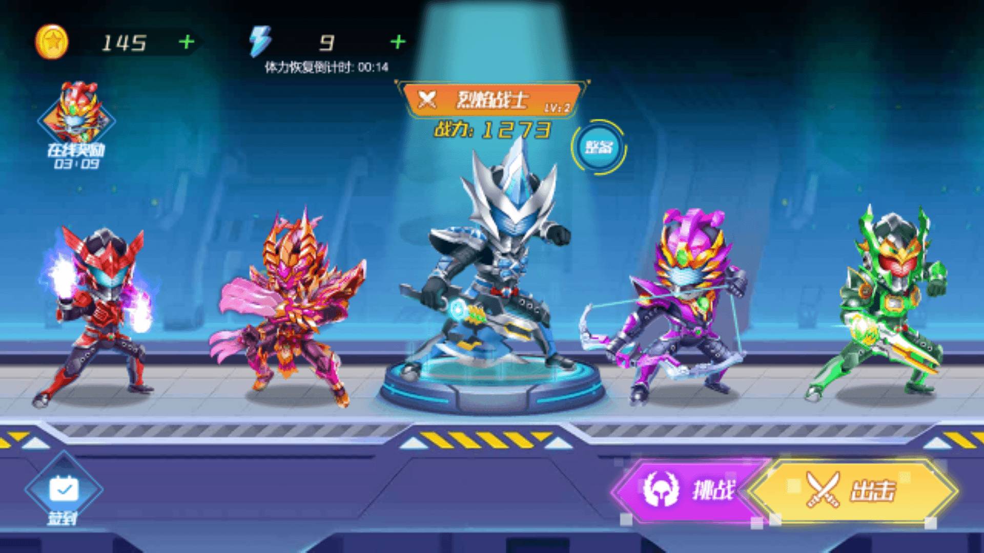 机甲之王3
