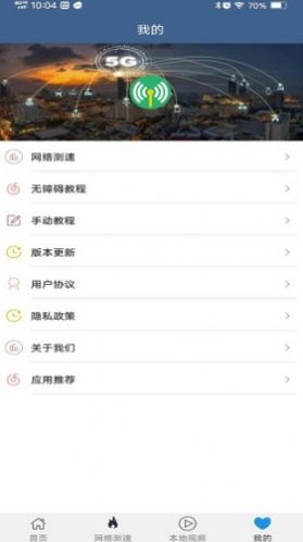WiFi密码查看专家1