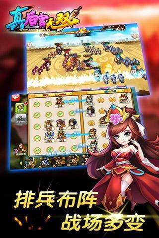真后宫无双3